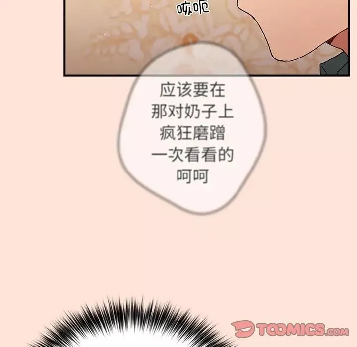 游戏规则我来定-第43话 - 图片 57