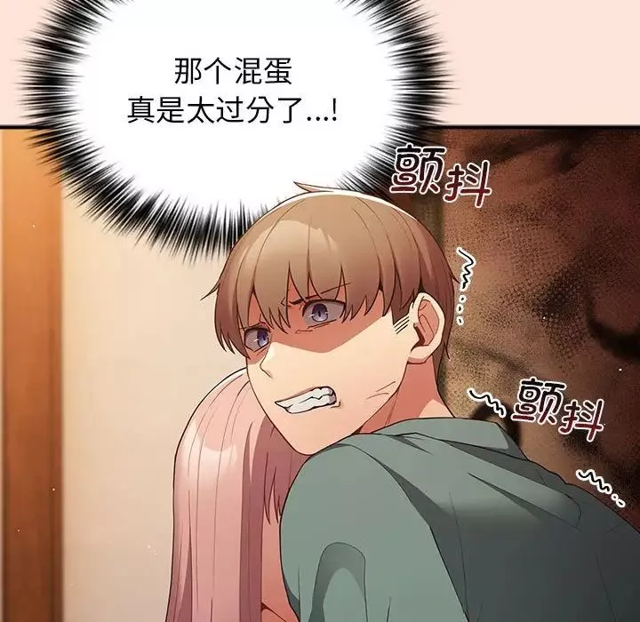 游戏规则我来定-第43话 - 图片 58