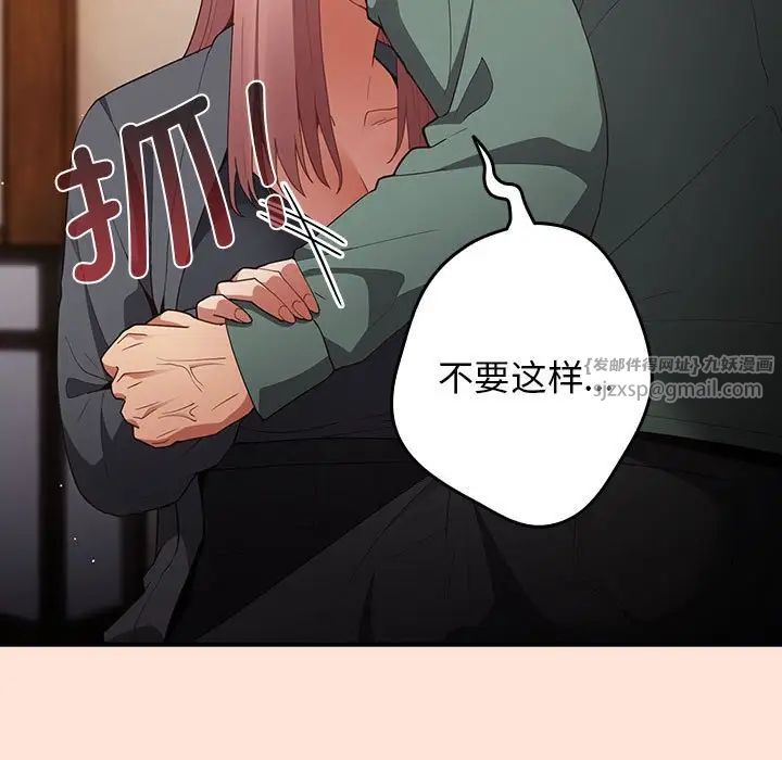 遊戲規則我來定第43話