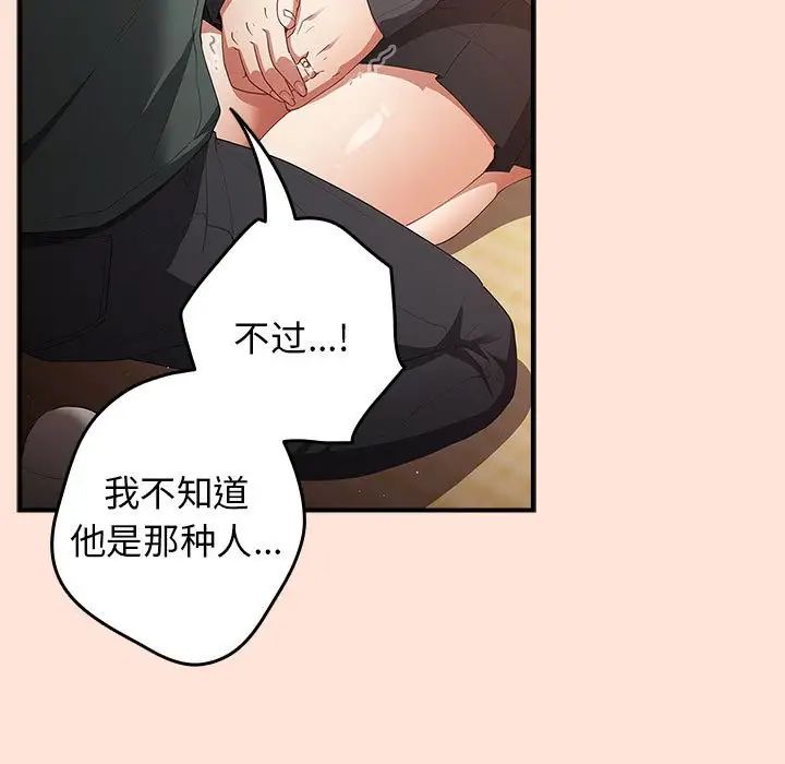 游戏规则我来定第43话