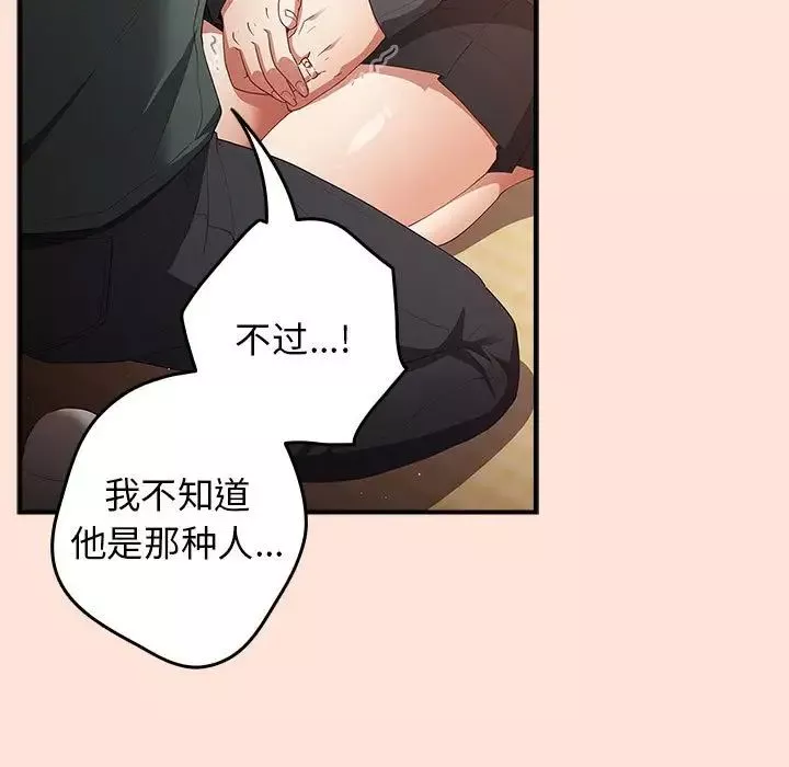遊戲規則我來定第43話