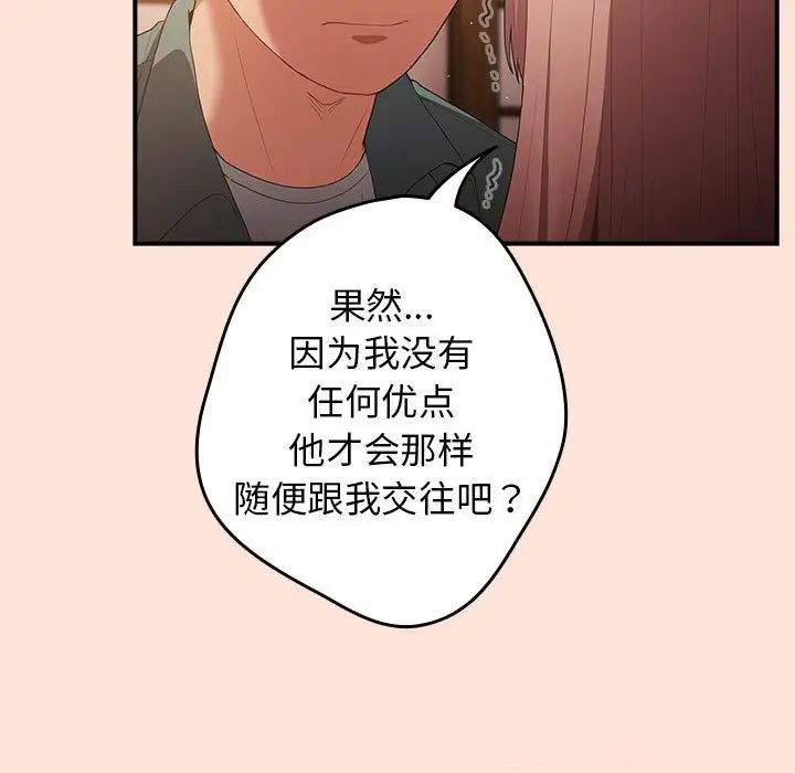 遊戲規則我來定第43話