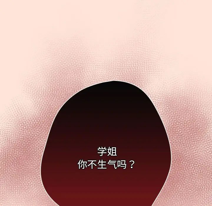 游戏规则我来定第43话