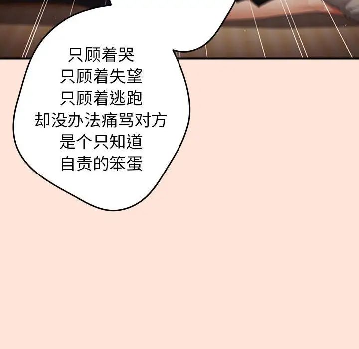 游戏规则我来定第43话