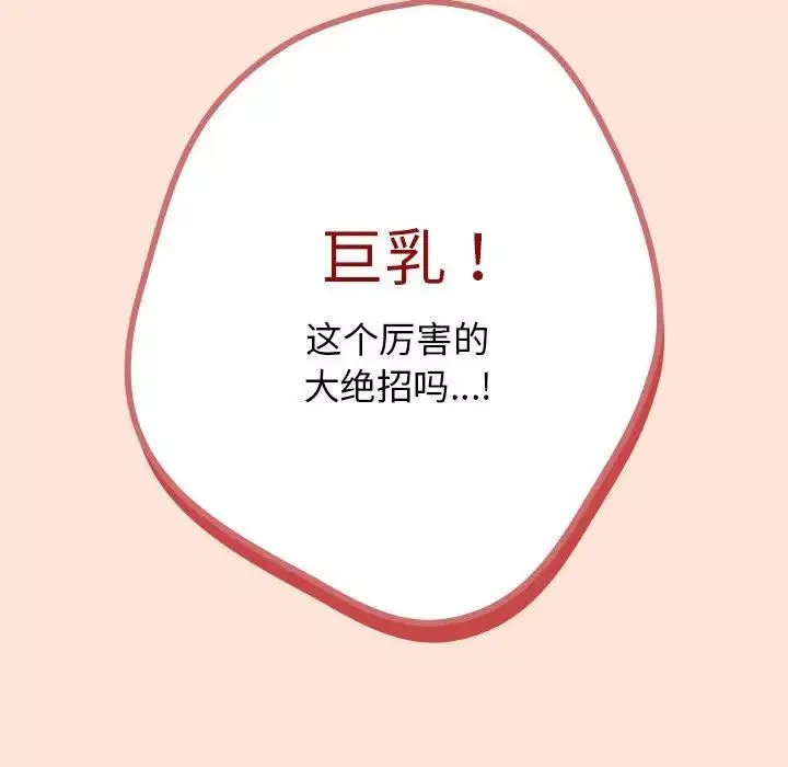 遊戲規則我來定第43話
