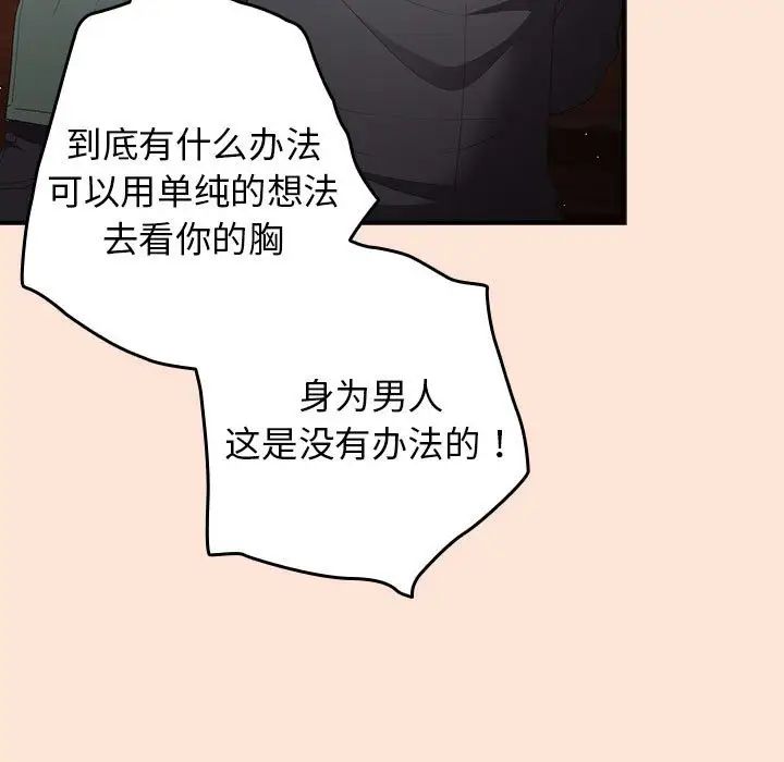 遊戲規則我來定第43話