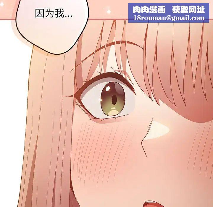 游戏规则我来定第43话