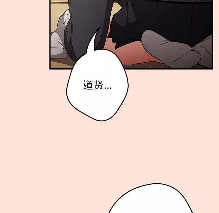 游戏规则我来定-第43话 - 图片 86