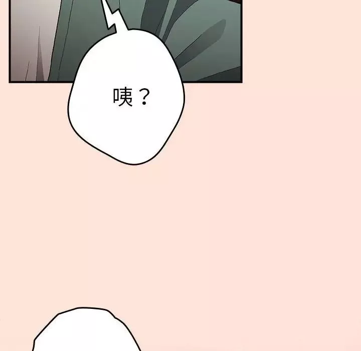 游戏规则我来定-第43话 - 图片 88