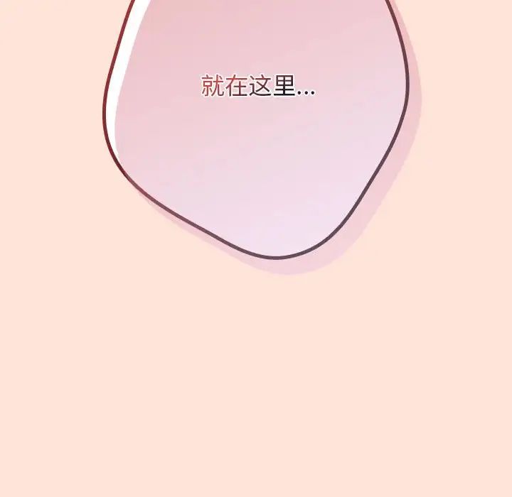 遊戲規則我來定第43話