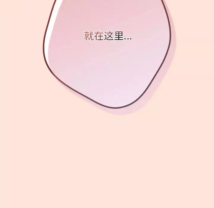 游戏规则我来定-第43话 - 图片 98
