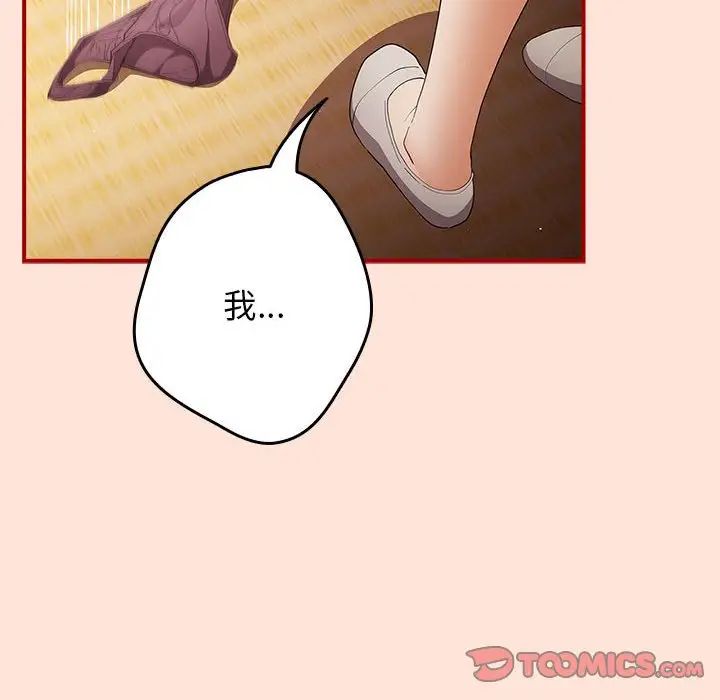 遊戲規則我來定第43話