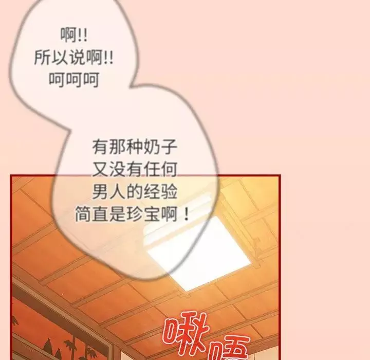 游戏规则我来定-第43话 - 图片 112