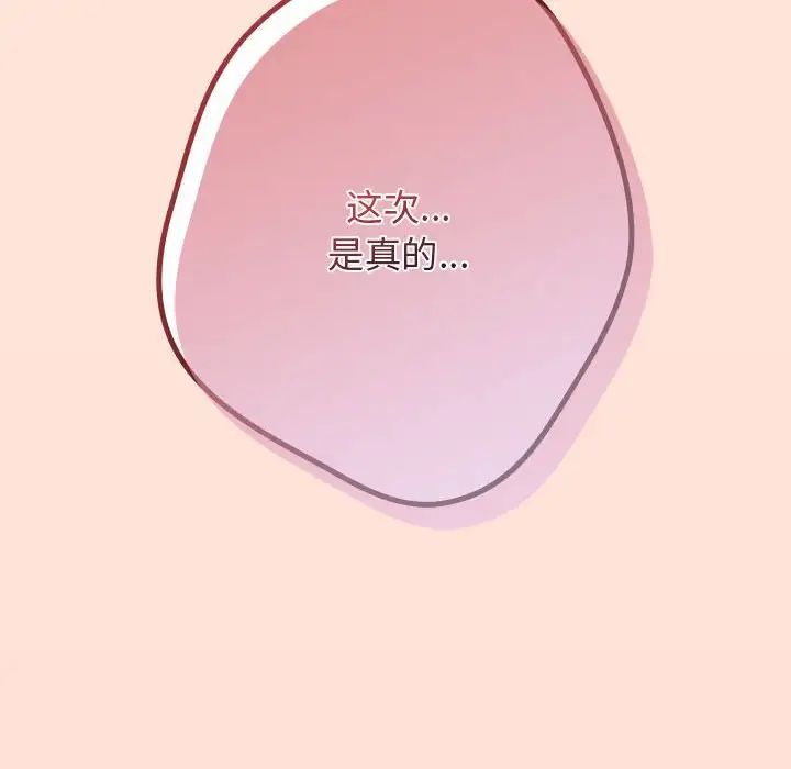 遊戲規則我來定第43話