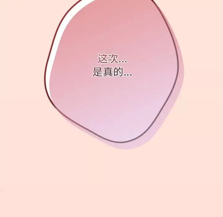 游戏规则我来定-第43话 - 图片 110