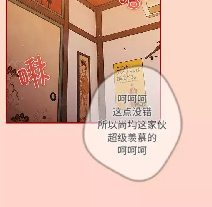 游戏规则我来定-第43话 - 图片 113