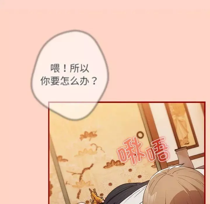游戏规则我来定-第43话 - 图片 114