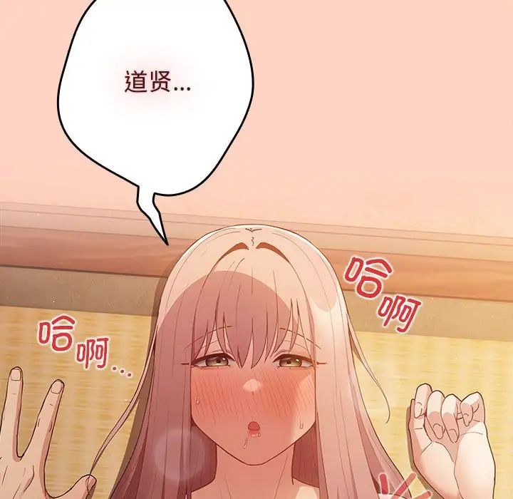 遊戲規則我來定第43話