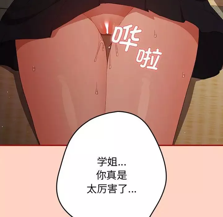 遊戲規則我來定第43話