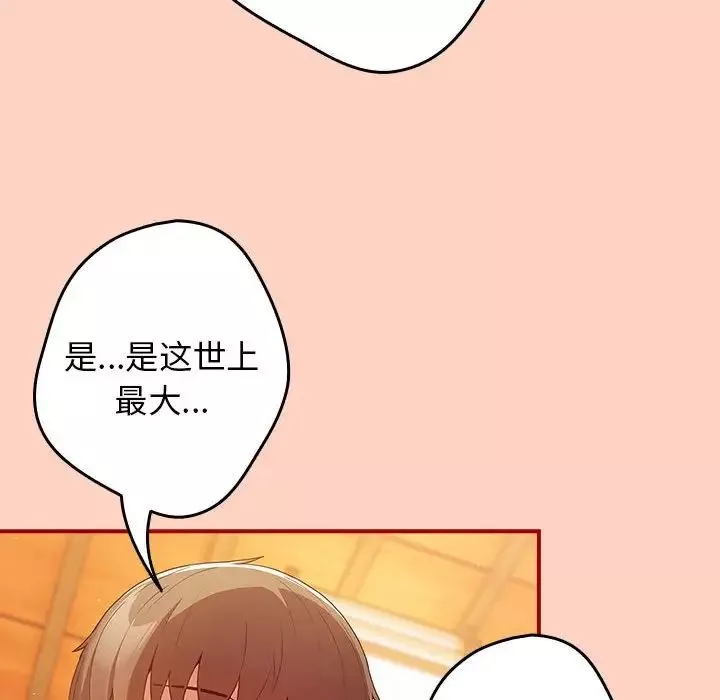 游戏规则我来定-第43话 - 图片 124