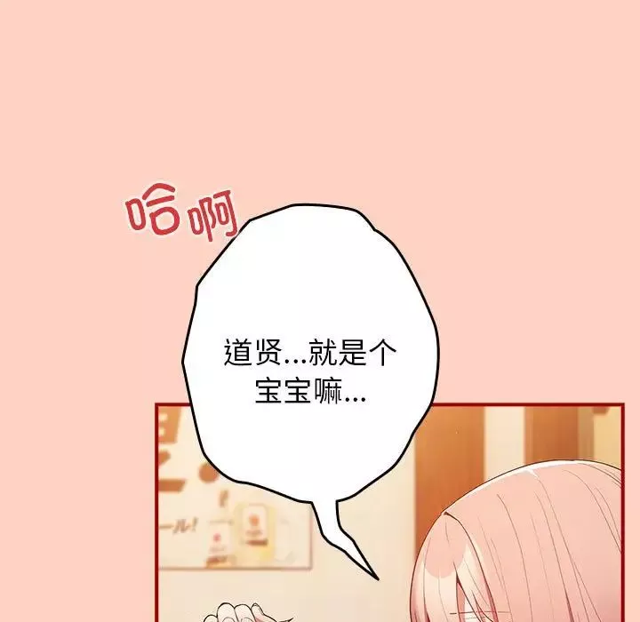 游戏规则我来定-第43话 - 图片 133