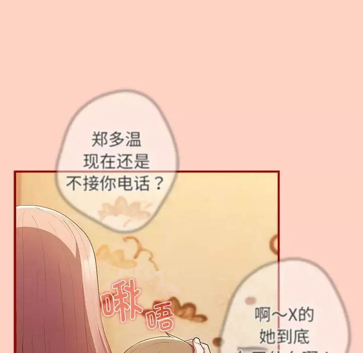 遊戲規則我來定第43話