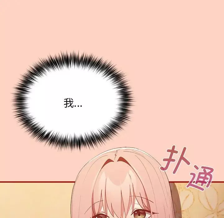 遊戲規則我來定第43話