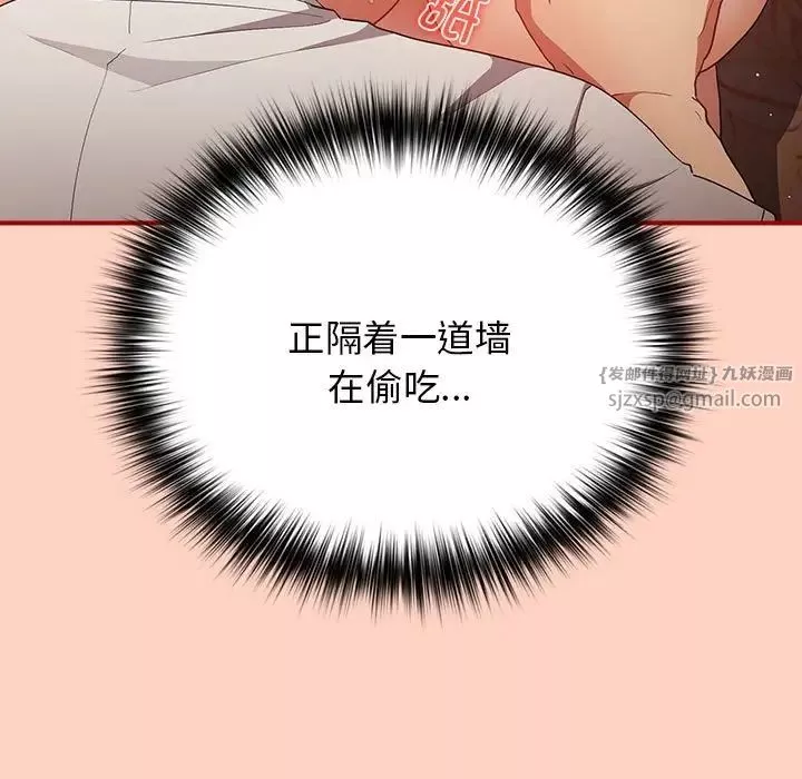遊戲規則我來定第43話