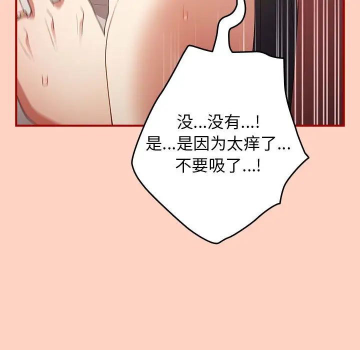 遊戲規則我來定第43話