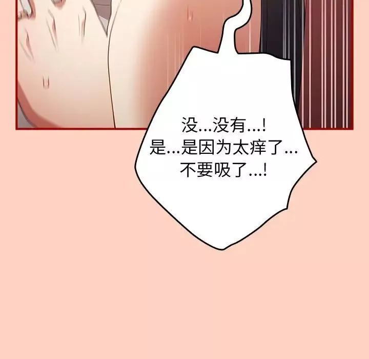 游戏规则我来定-第43话 - 图片 143