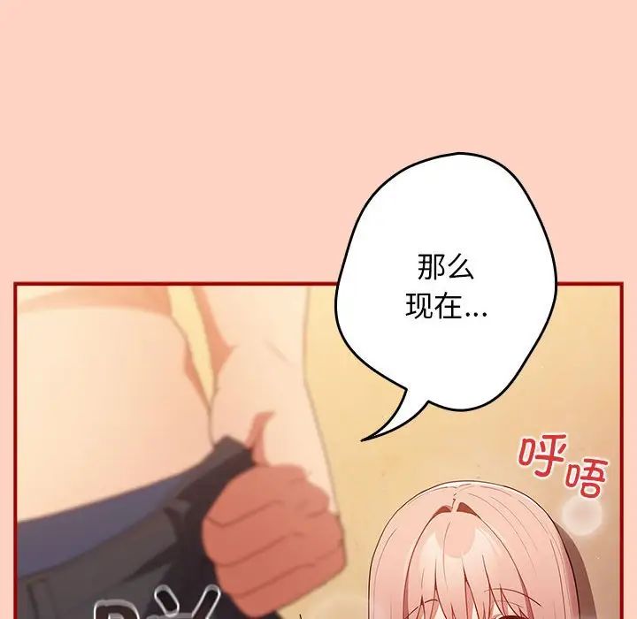 游戏规则我来定第43话