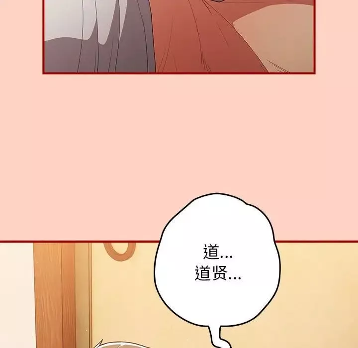 游戏规则我来定-第43话 - 图片 148