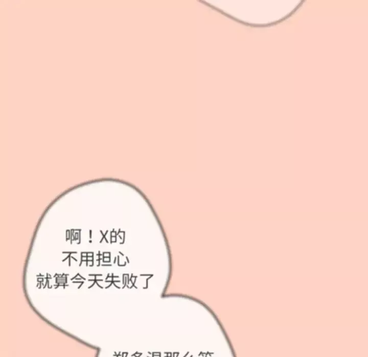 遊戲規則我來定第43話