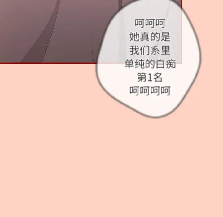 遊戲規則我來定第43話