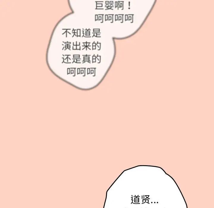 游戏规则我来定第43话