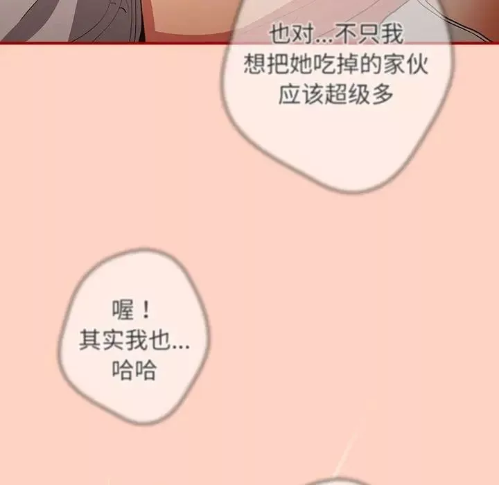 游戏规则我来定-第43话 - 图片 160