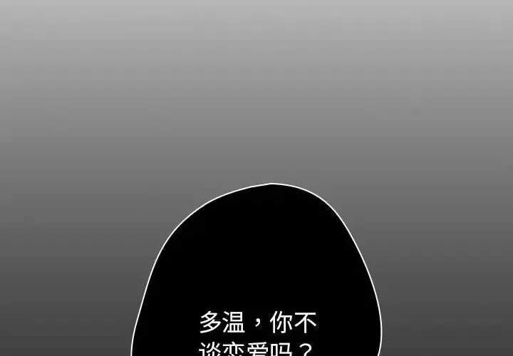 遊戲規則我來定第44話