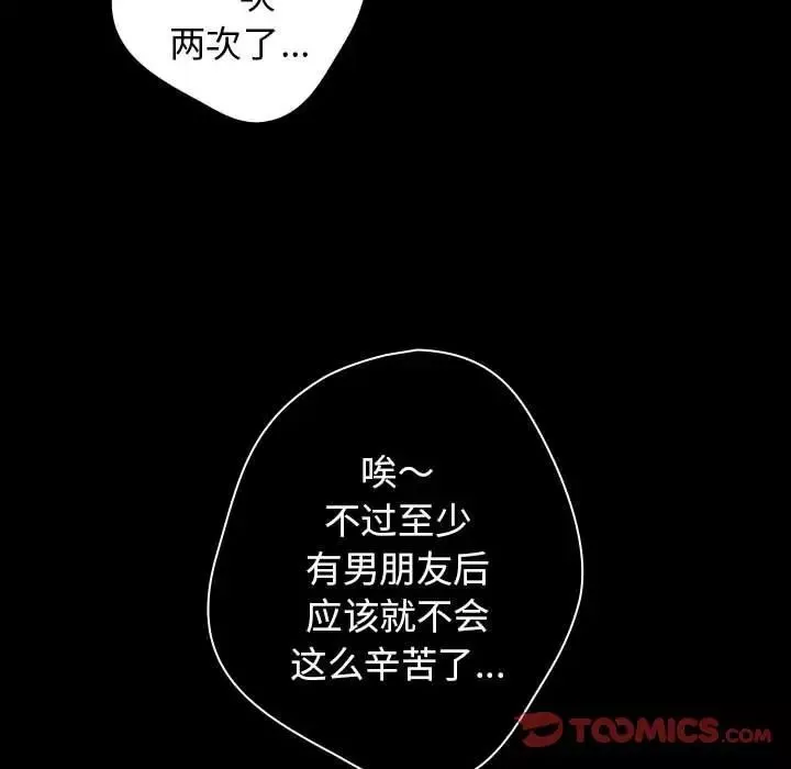 游戏规则我来定-第44话 - 图片 9