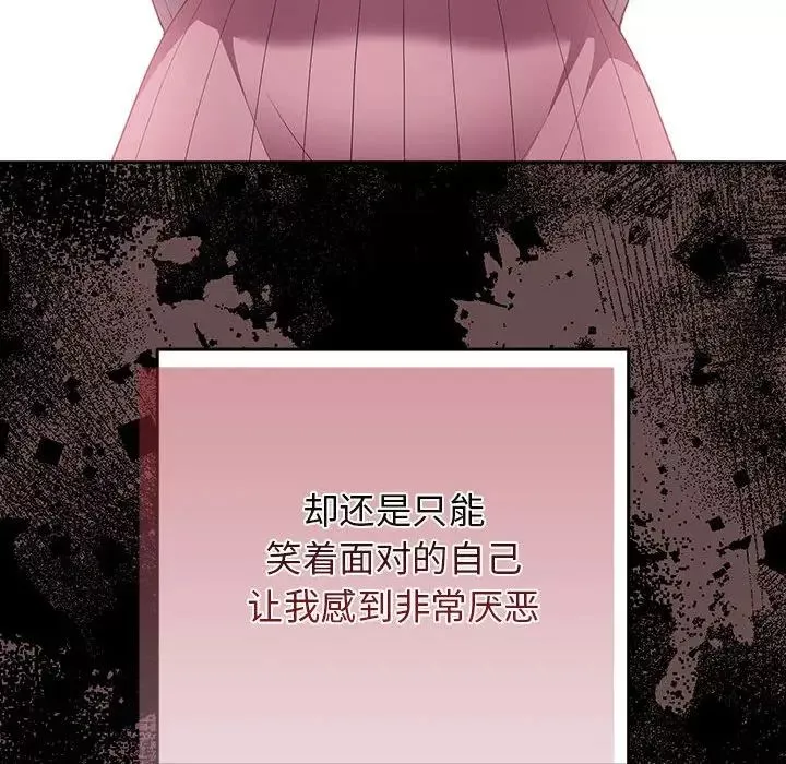 游戏规则我来定-第44话 - 图片 18