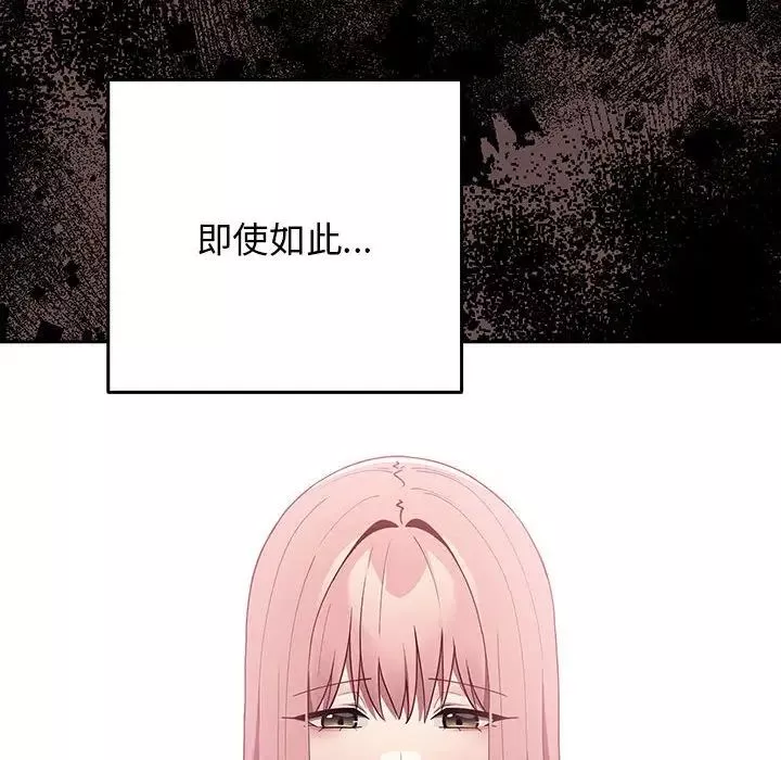 游戏规则我来定-第44话 - 图片 16