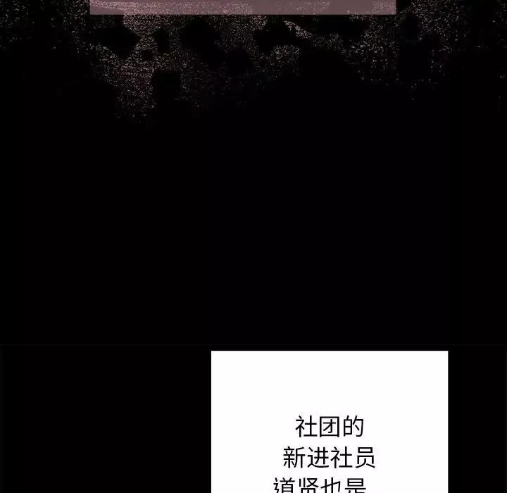 游戏规则我来定-第44话 - 图片 19