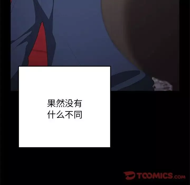 游戏规则我来定-第44话 - 图片 21