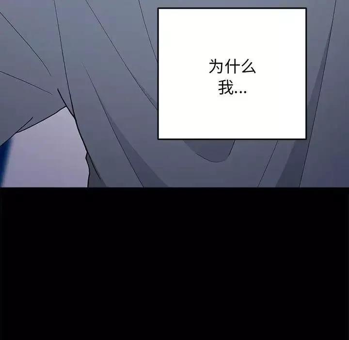 游戏规则我来定-第44话 - 图片 26