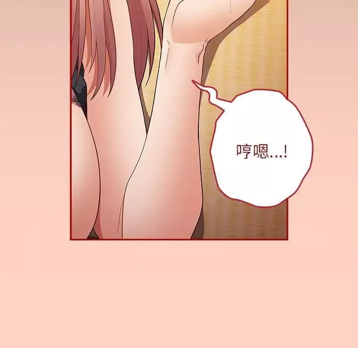 游戏规则我来定-第44话 - 图片 29