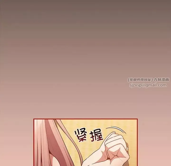 游戏规则我来定-第44话 - 图片 28