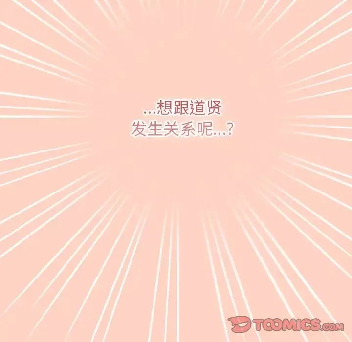 游戏规则我来定-第44话 - 图片 33
