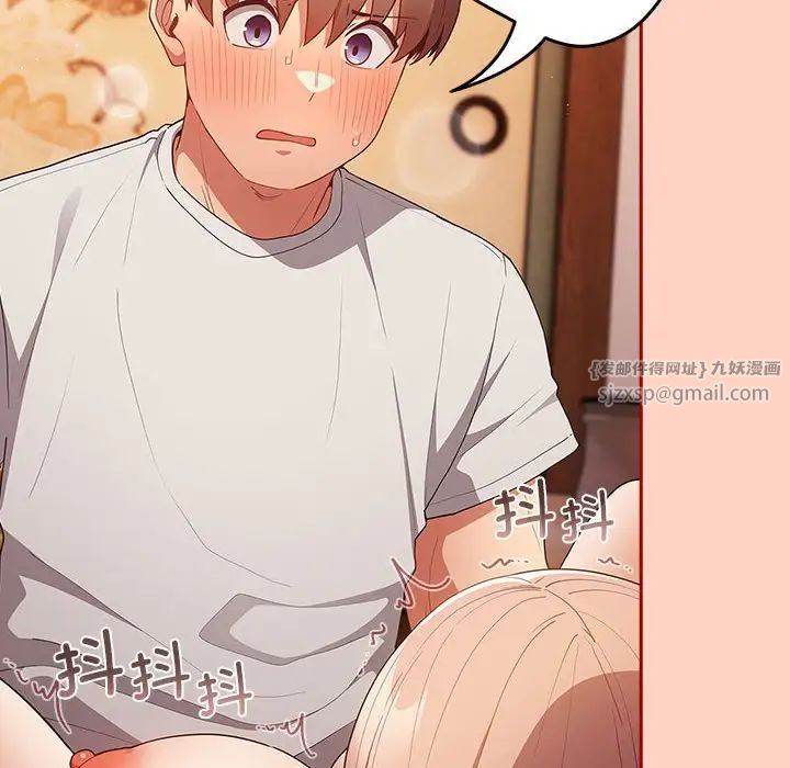 游戏规则我来定第44话