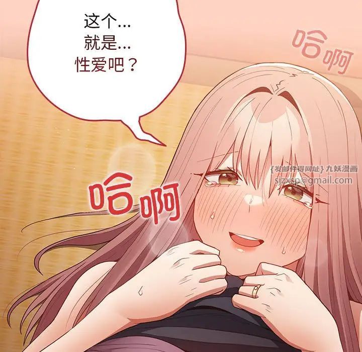 游戏规则我来定第44话