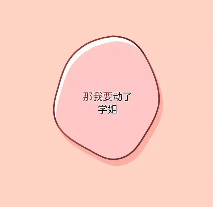 遊戲規則我來定第44話