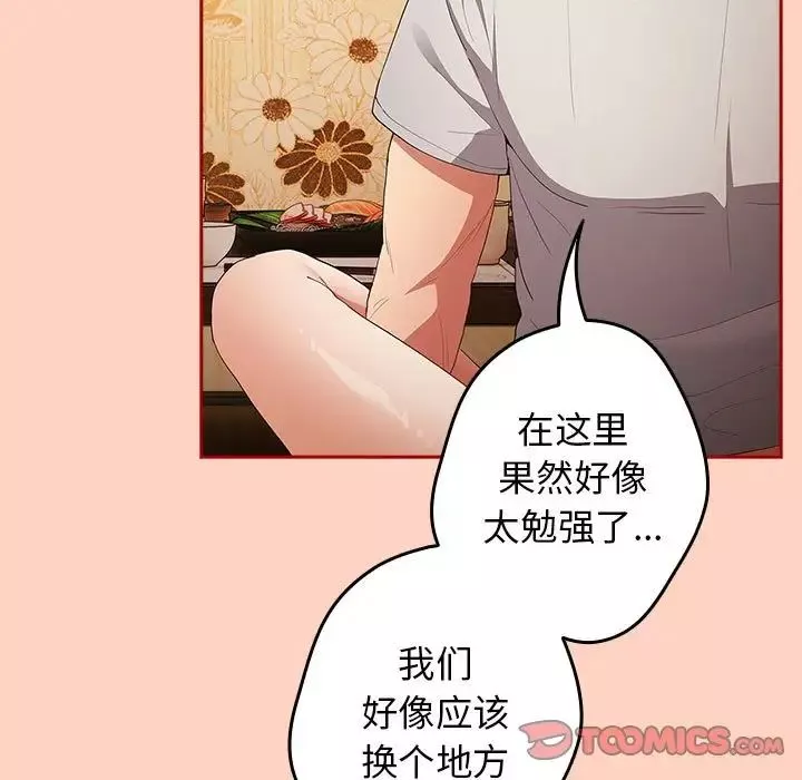 游戏规则我来定-第44话 - 图片 63